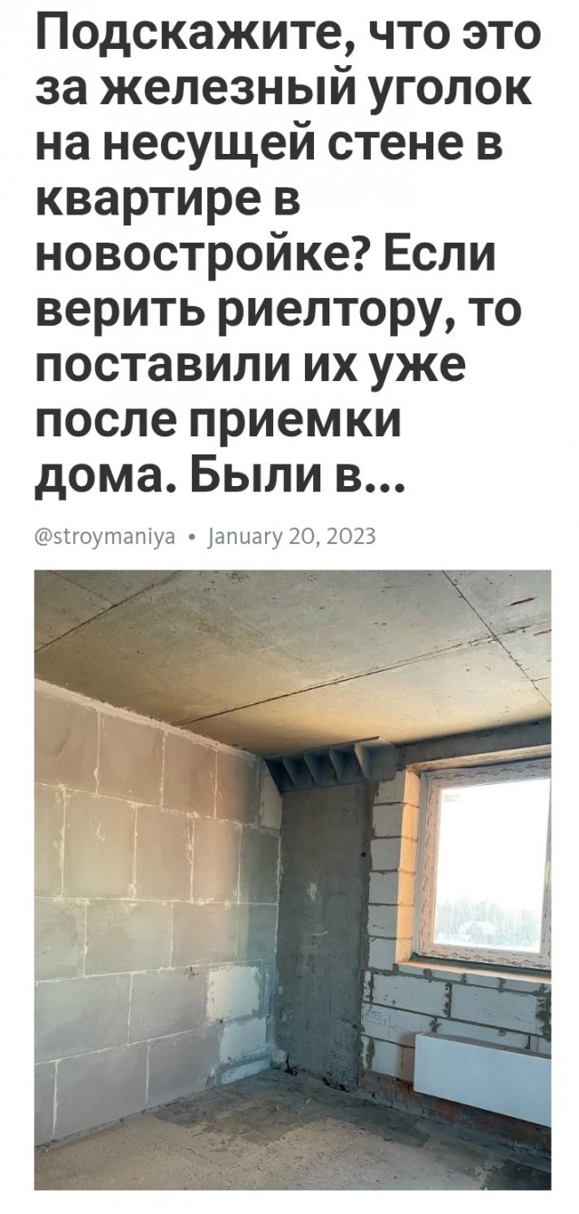 Странные уголки в новой квартире.