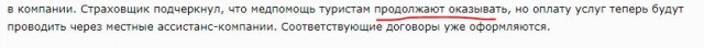 Индия запретила клиникам работать с представителями российских страховщиков