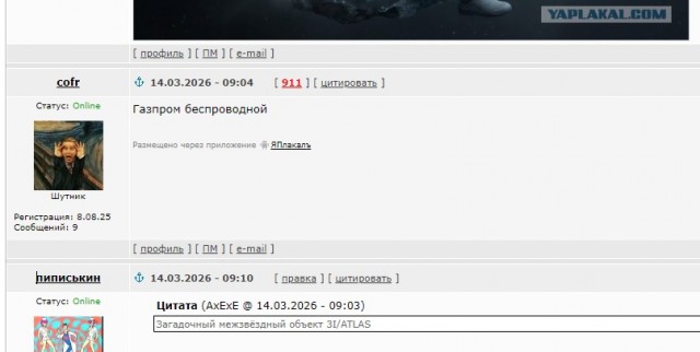 Летим по приборам, аномально высокое содержание метанола в межзвёздной комете 3I/ATLAS