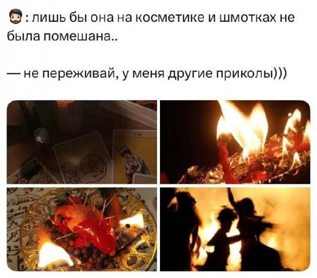 81% процент россиян верят в сверхъестественных сущностей