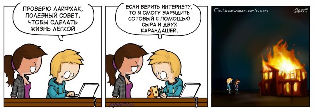 «Спасательство закончилось»