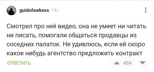 Продавщица рыбы
