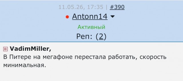 Владельцы зарубежных симок в России жалуются на замедление интернета