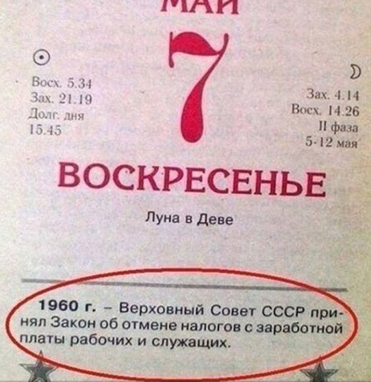 Было же время