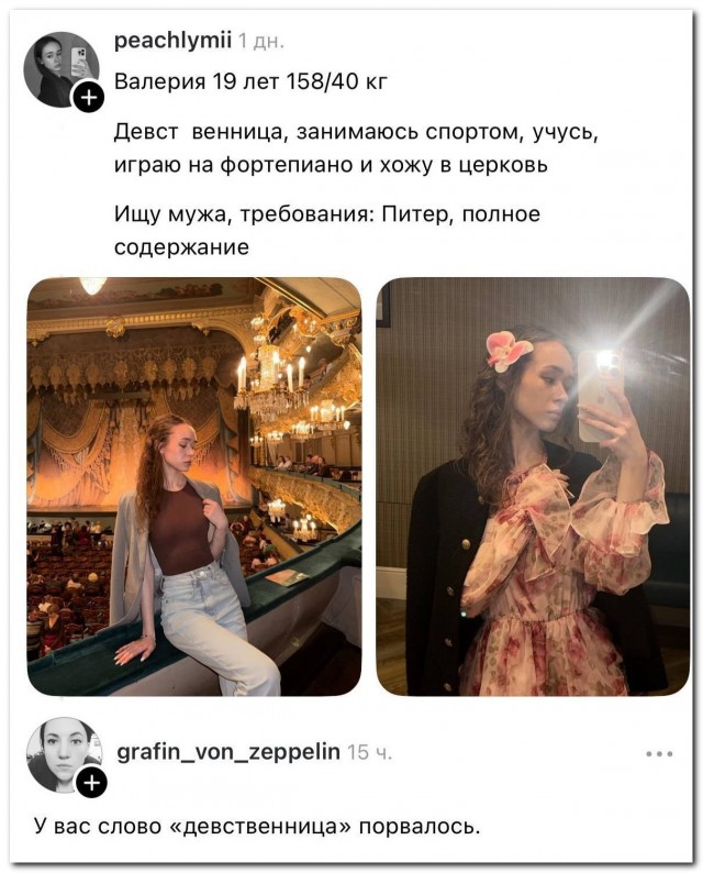 «Не потянешь меня содержать, сори»
