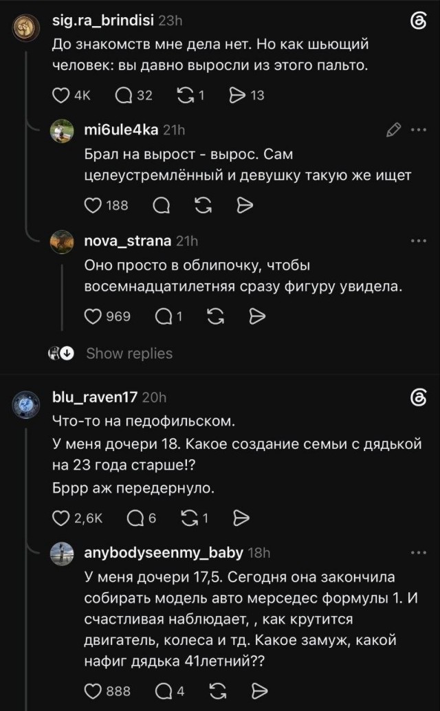 Женщины массово захейтили 41-летнего айтишника, который хотел найти девушку