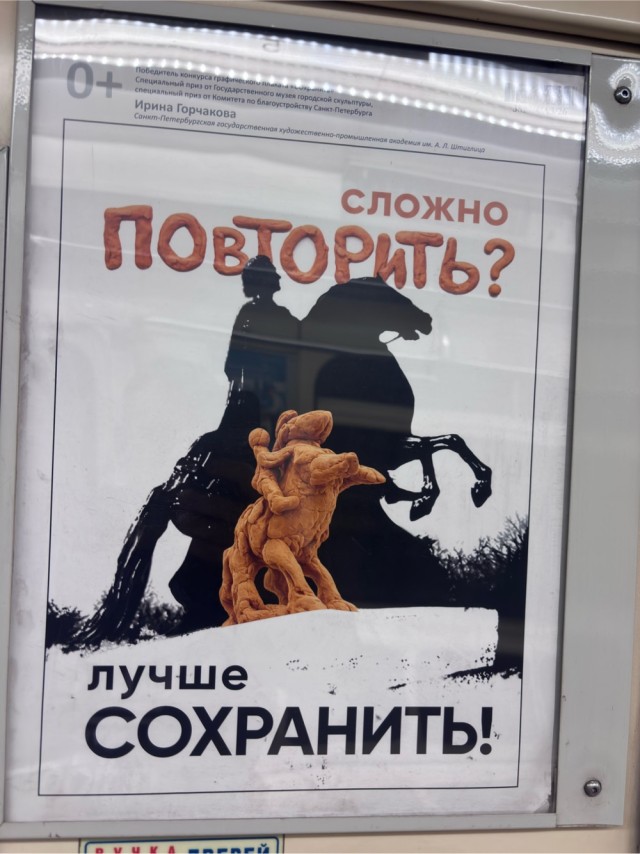 Пост одной шедевральной картины