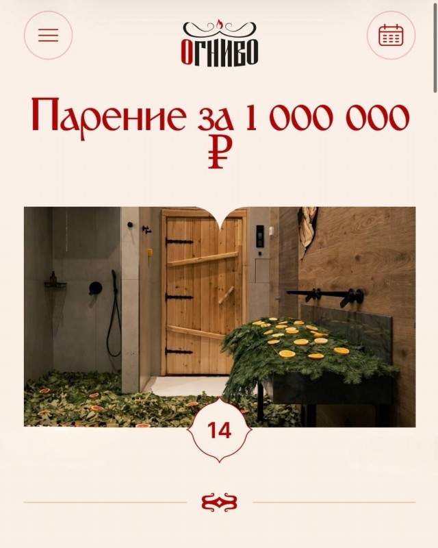 Высокоранговое парение за 1 миллион рублей предлагают в Москве