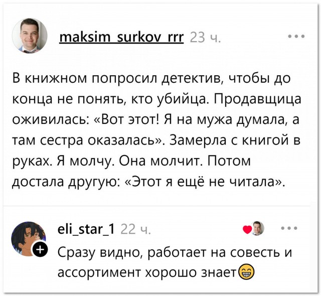 «Детектив»