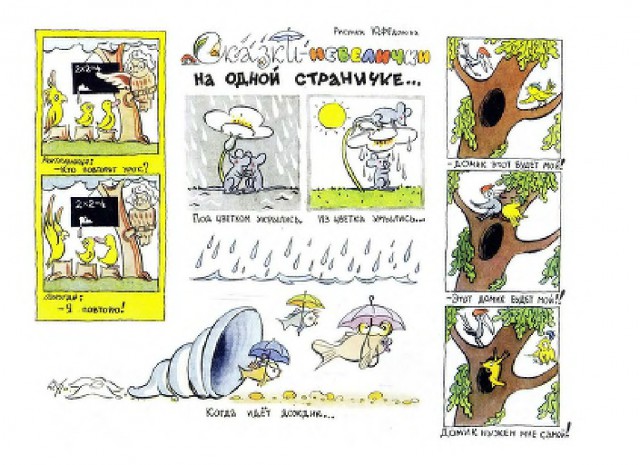Ветхое живое время...
