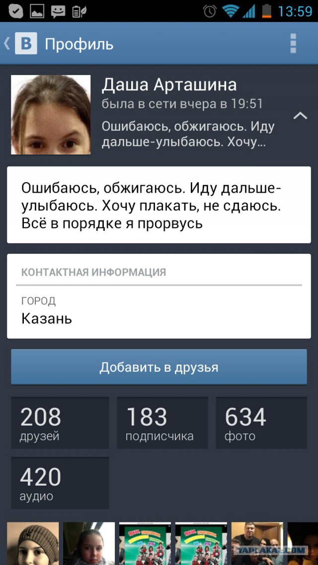В Казани разбился пассажирский Боинг 737