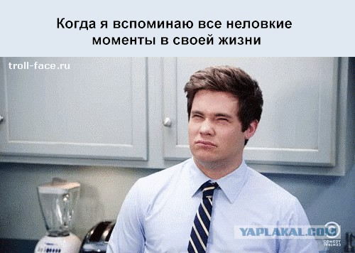 Нелепых ситуаций пост