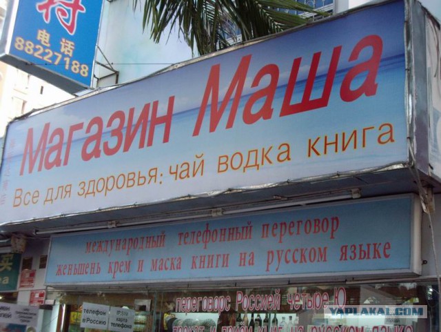 Меню на русском языке из ресторанов мира