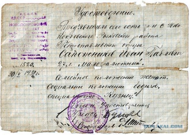 Работа с железом и огнем