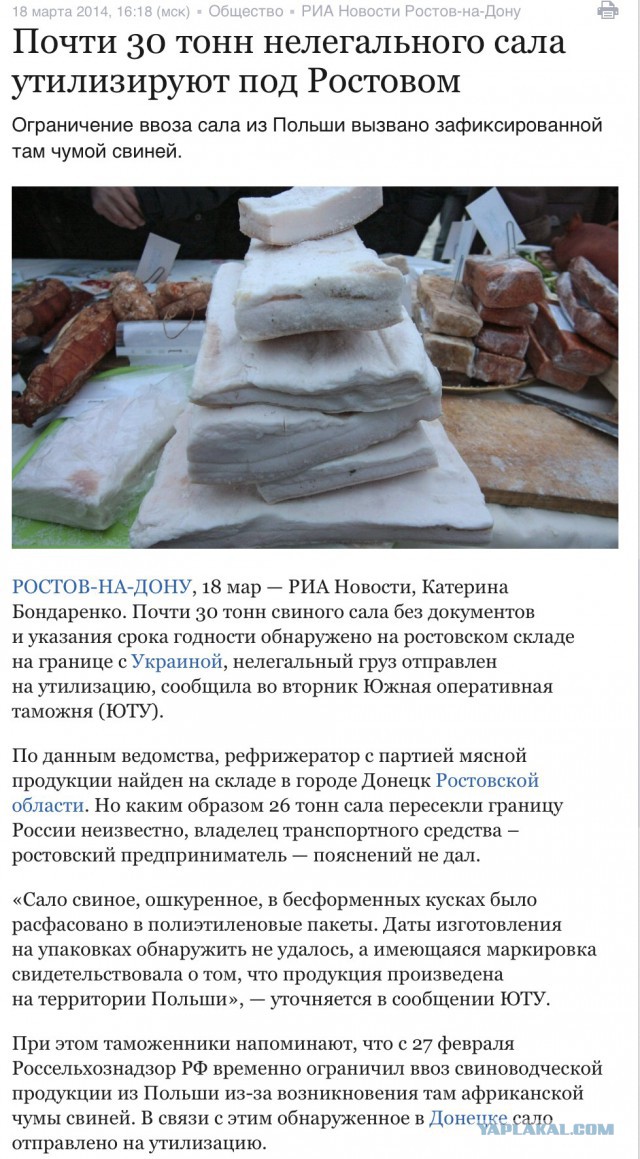 Крымский гамбит: блестящая операция российских
