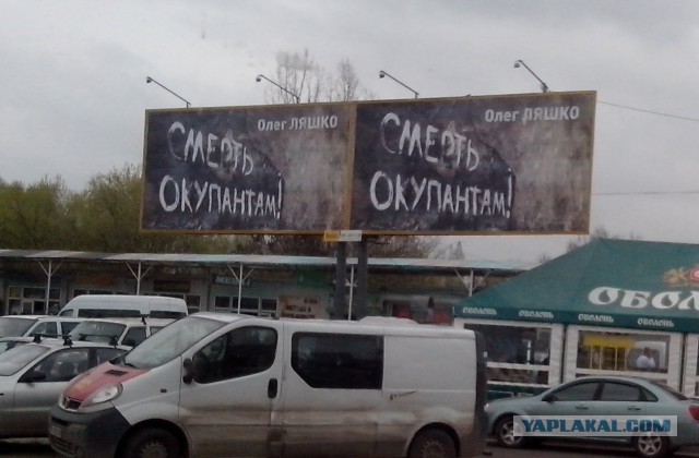 Олег Ляшко. Я верну Крым Украине