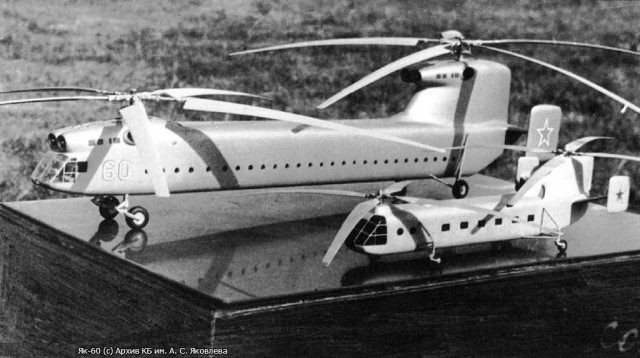 «Летающий вагон» Як-60