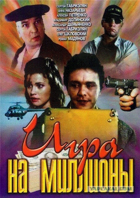 Фильмы нашего детства