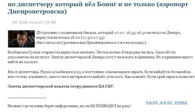 «Чёрные ящики» Boeing переданы делегации Малайзии