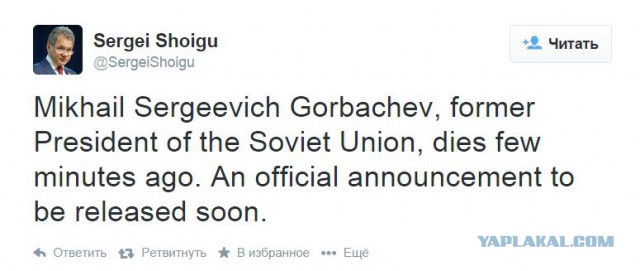 Горбачев помер?