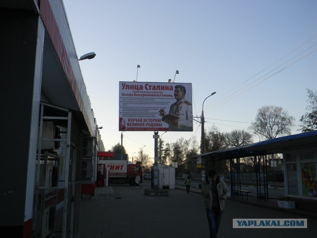 В Альметьевске появился билборд в честь Сталина