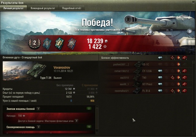 Wargaming 16