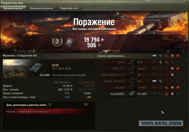 Wargaming 16