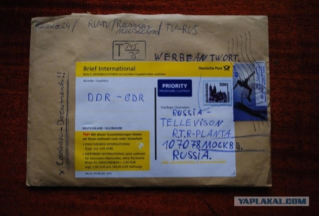 Очень Странное Письмо