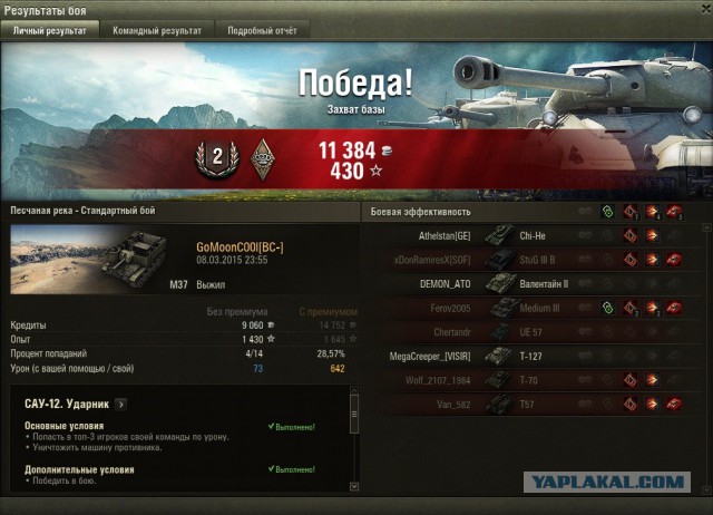Wargaming 19