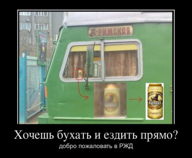 Юмор машинистов.