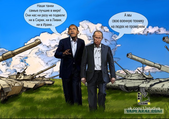 США — Россия.