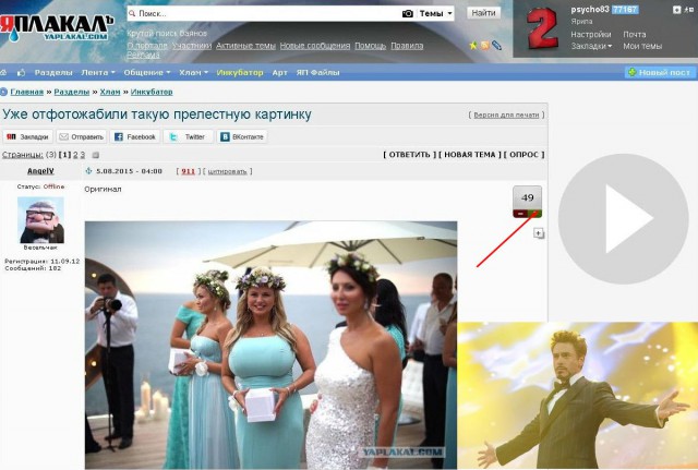 Уже отфотожабили такую прелестную картинку