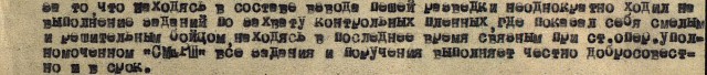 Невидимая война. Легендарный «СМЕРШ»