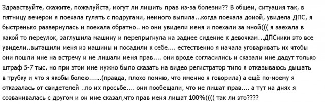 Помогите девушке советом