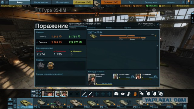 Armored Warfare