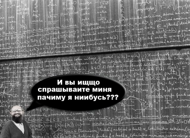 Фотожаба: Онотоле
