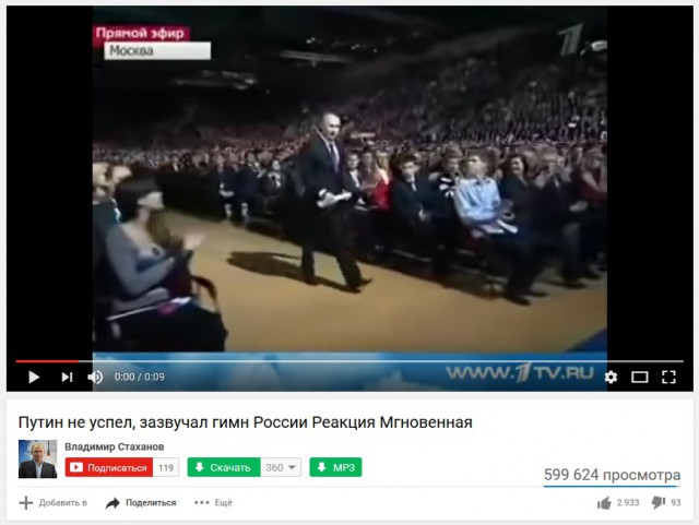 Реакция Путина на гимн России