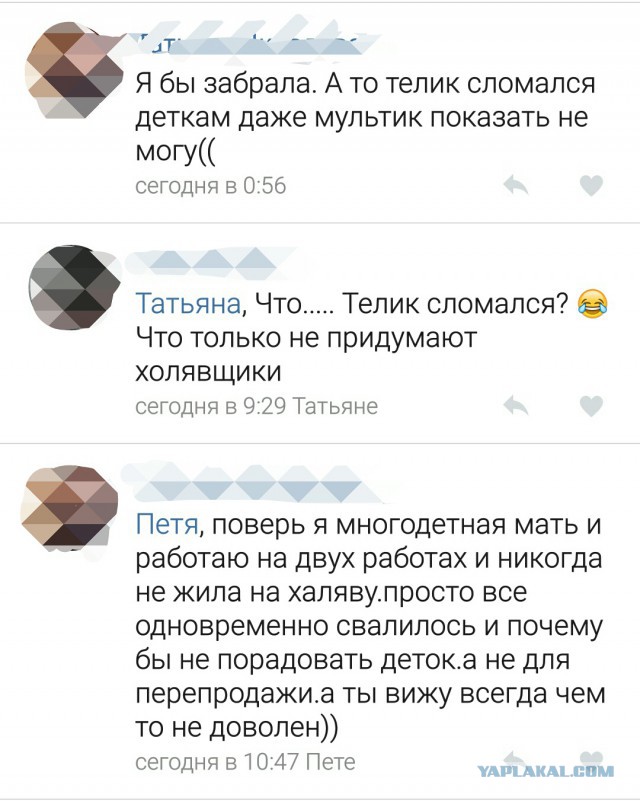 Мамочка