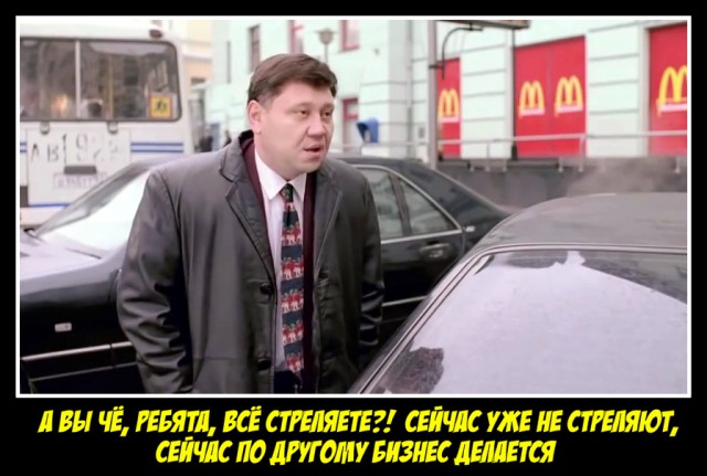 Чего вы боялись в 90-е?