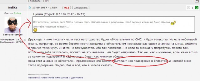 Дискриминация мужчин (размышления)