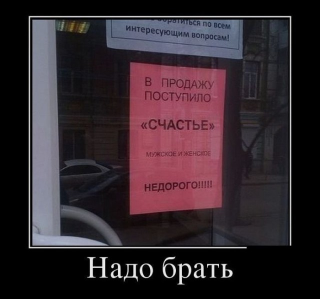 Просто юмор 13