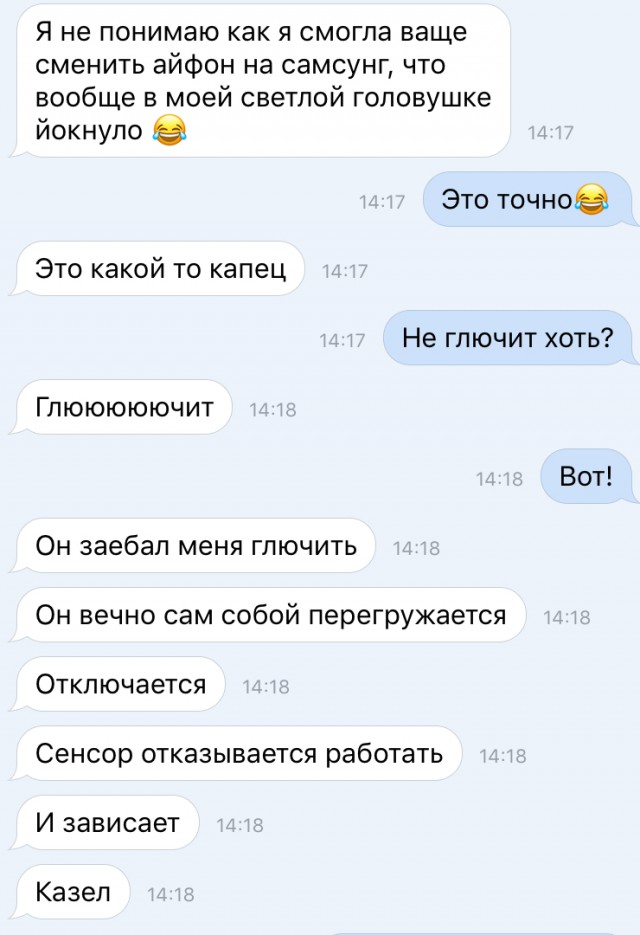 Samsung троллит iPhone 10