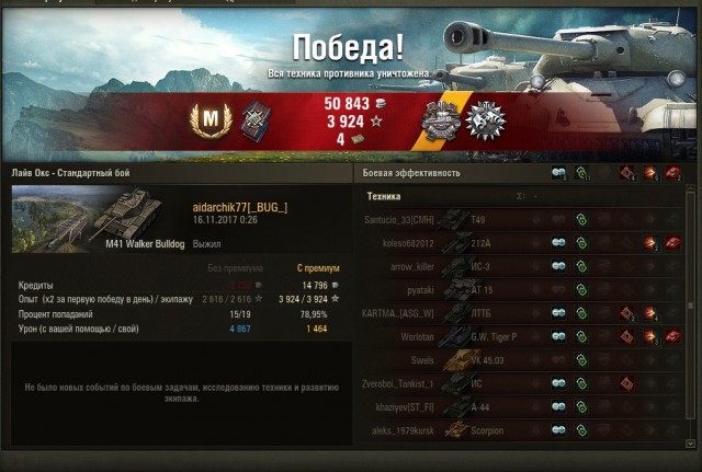 Wargaming 50! Пыщ пыщ, пробил! Урааа!