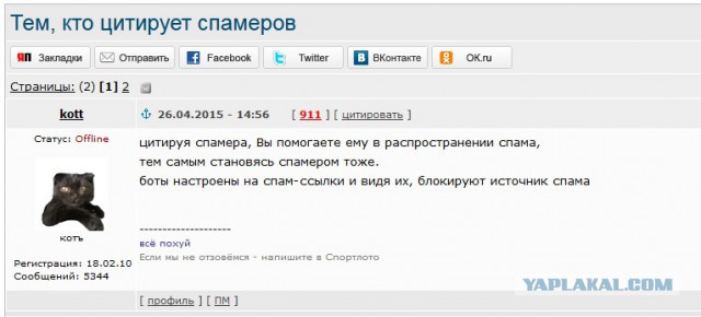 Рыбацкая труппа и груперов группа