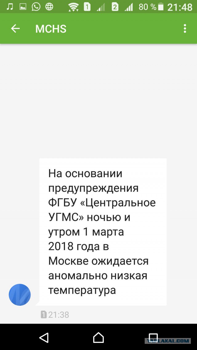 За день до весны