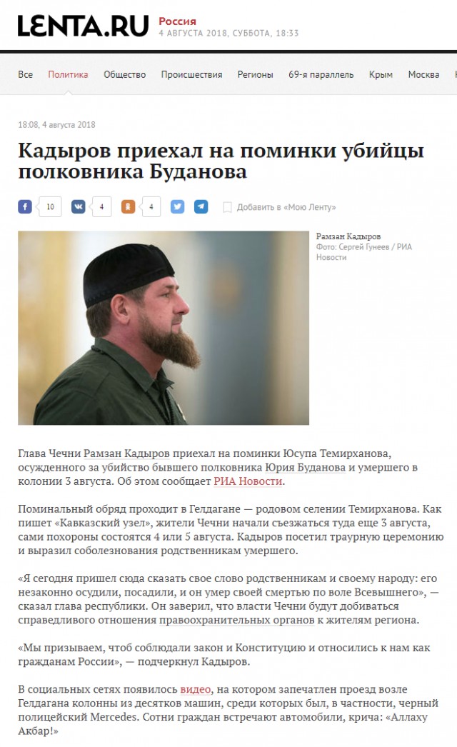 «Откройте ворота. У нас сегодня черный день». Чечня провожает убийцу полковника Буданова
