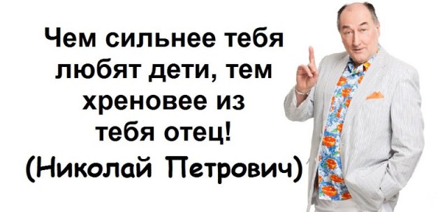 Семья - урод