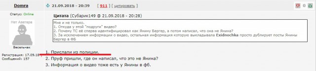 Нужна помощь в поисках человека. Пропала девушка в горах Осетии