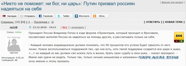 «Никто не поможет: ни бог, ни царь»: Путин призвал россиян надеяться на себя