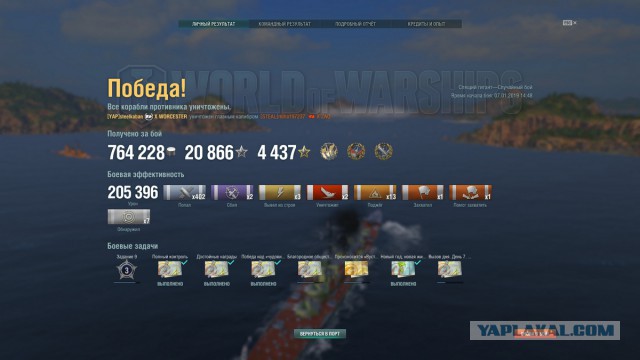 World of Warships - 6